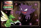 Scyther