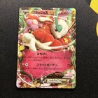 Florges EX