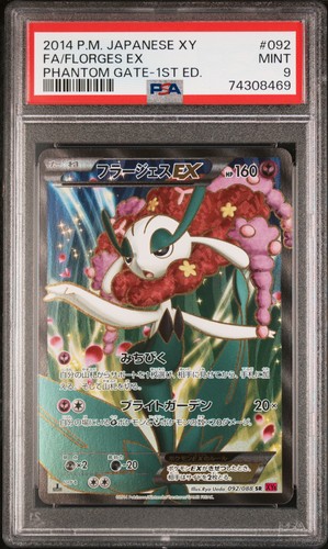 Florges EX