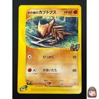 Alto Mare's Kabutops