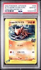Alto Mare's Kabutops