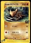 Alto Mare's Kabutops