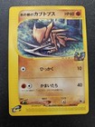 Alto Mare's Kabutops