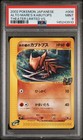 Alto Mare's Kabutops