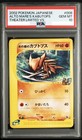 Alto Mare's Kabutops