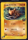 Alto Mare's Kabutops