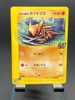 Alto Mare's Kabutops