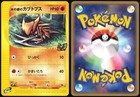 Alto Mare's Kabutops