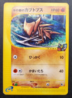 Alto Mare's Kabutops