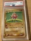 Hitmonchan