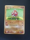 Hitmonchan