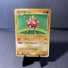 Hitmonchan