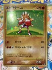 Hitmonchan