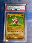 Hitmonchan