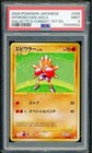 Hitmonchan