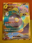 Iono's Bellibolt ex