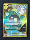 Iono's Bellibolt ex