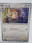 Raticate
