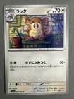 Raticate
