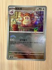 Raticate