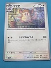 Raticate