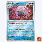 Omastar
