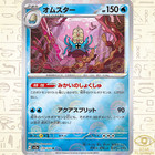 Omastar
