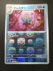 Omastar