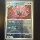 Omastar