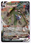 Garbodor