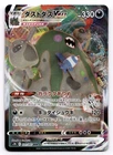 Garbodor