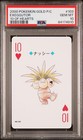 Exeggutor