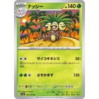 Exeggutor
