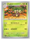 Exeggutor