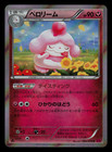 Slurpuff