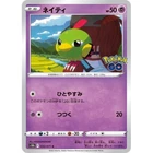 Natu