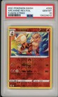 Arcanine