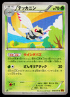 Ninjask