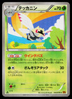 Ninjask