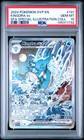 Kingdra ex Special Illustration Collection