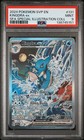Kingdra ex Special Illustration Collection