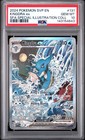 Kingdra ex Special Illustration Collection