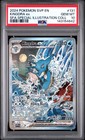 Kingdra ex Special Illustration Collection