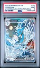 Kingdra ex Special Illustration Collection