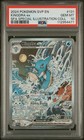 Kingdra ex Special Illustration Collection