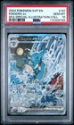 Kingdra ex Special Illustration Collection