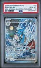 Kingdra ex Special Illustration Collection