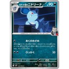 Team Rocket's Nidorina