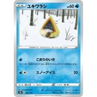 Snorunt