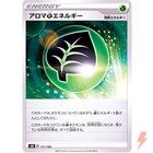 Aromatic Grass Energy
